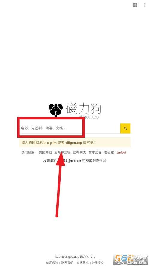 磁力狗在线搜索引擎资源聚合平台