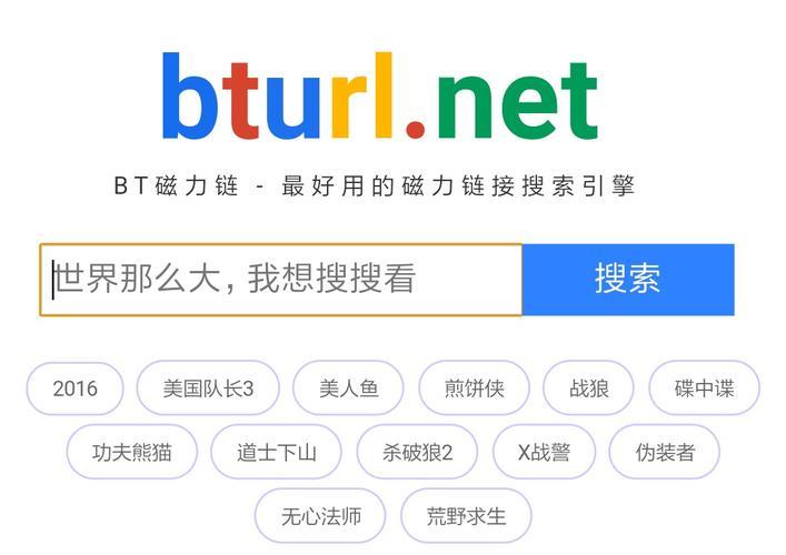 畅享快速便捷资源探索：高效磁力搜索引擎磁力天堂